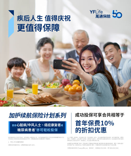 加护续航保险计划系列