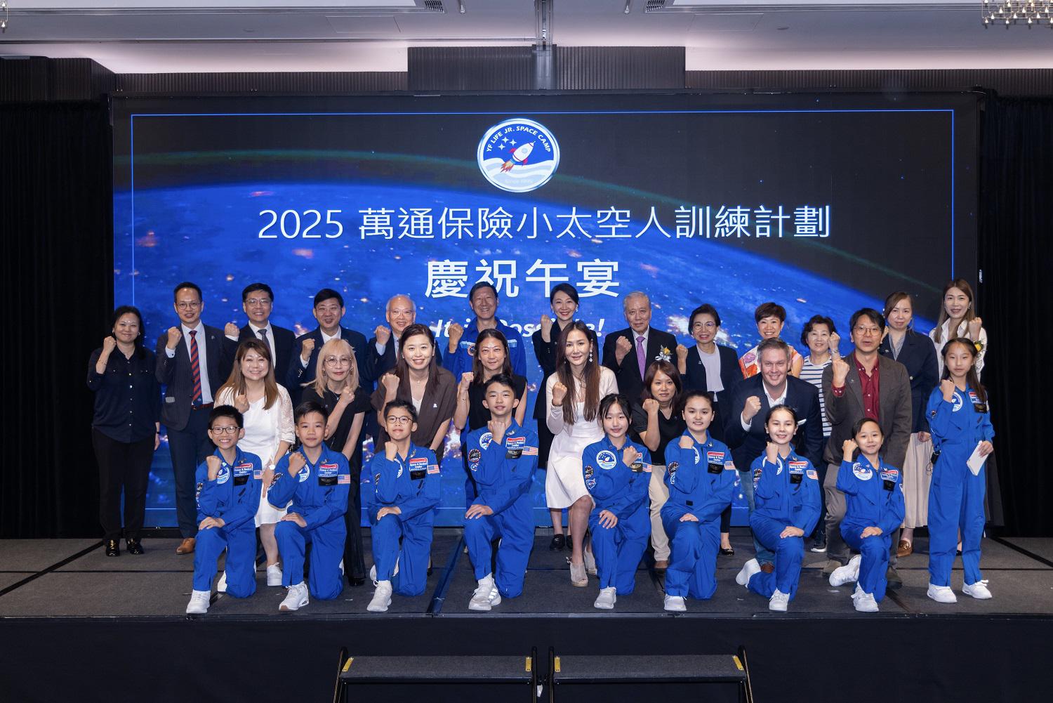 萬通保險管理層、計劃名譽贊助人、家長及校方代表與小太空人合影。 萬通保險管理層、計劃名譽贊助人、家長及校方代表與小太空人合影。