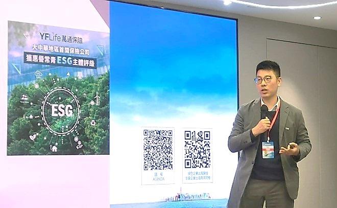 万通保险首席投资总监陆达安先生应邀出席论坛，分享公司在绿色投资领域的策略与实践经验。