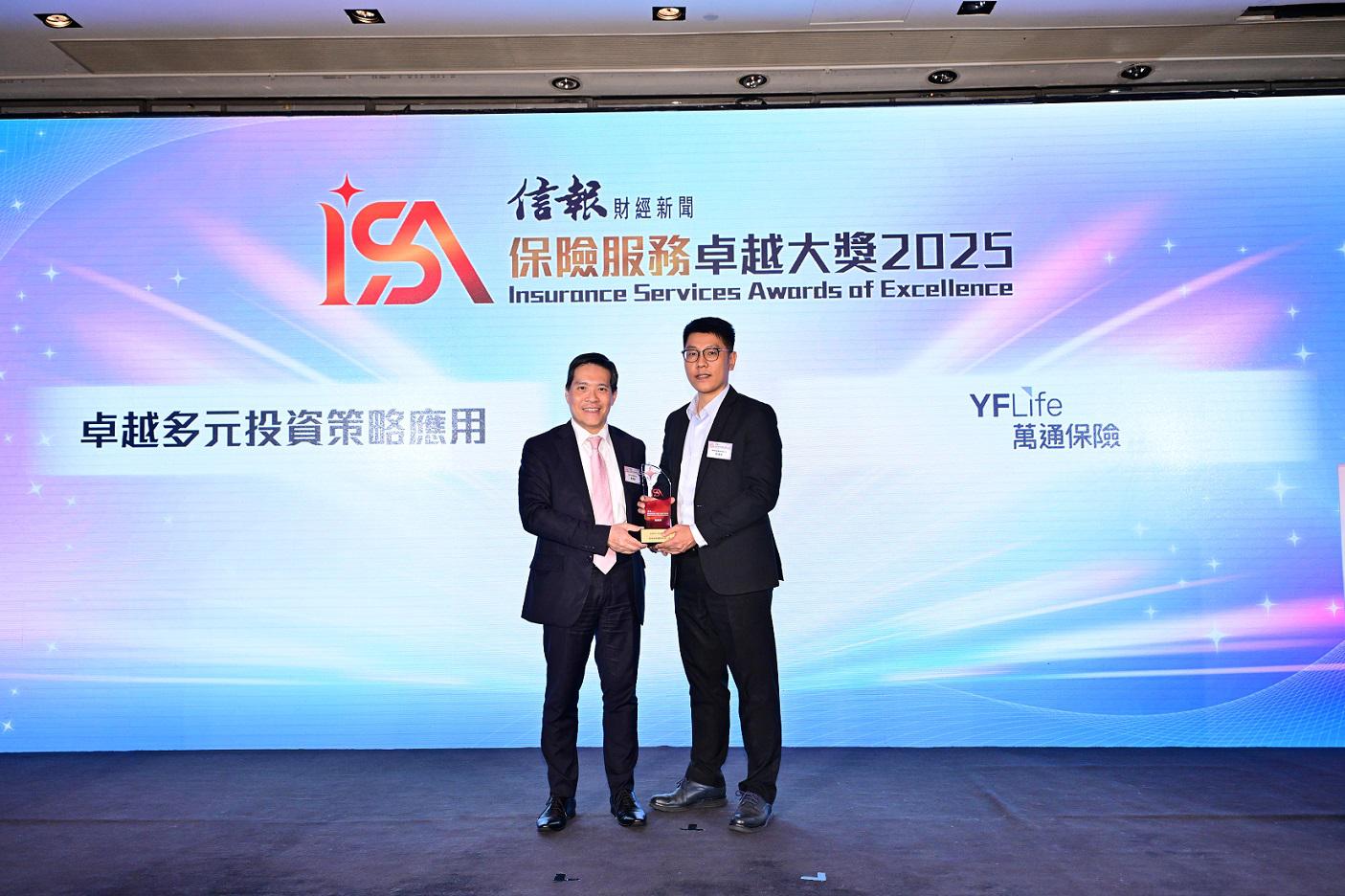 萬通保險首席投資總監陸達安先生代表公司接受《信報》保險服務卓越大獎 - 「卓越多元投資策略應用」大獎。 萬通保險首席投資總監陸達安先生代表公司接受《信報》保險服務卓越大獎 - 「卓越多元投資策略應用」大獎。