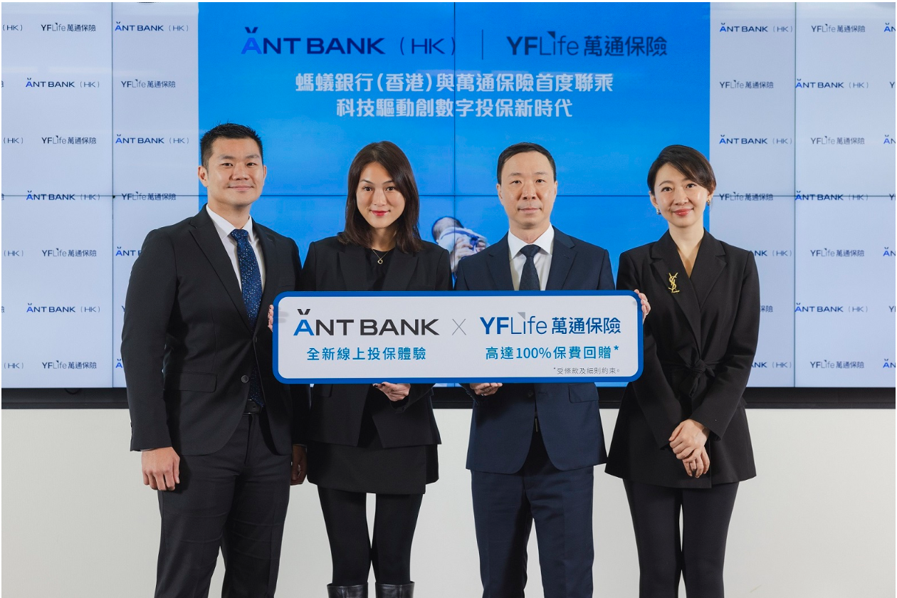 万通保险执行董事兼代理行政总裁陈文告先生(右二)与蚂蚁银行(香港)行政总裁梁妍勋小姐 (左二)于战略合作启动礼中合照。 万通保险执行董事兼代理行政总裁陈文告先生(右二)与蚂蚁银行(香港)行政总裁梁妍勋小姐 (左二)于战略合作启动礼中合照。