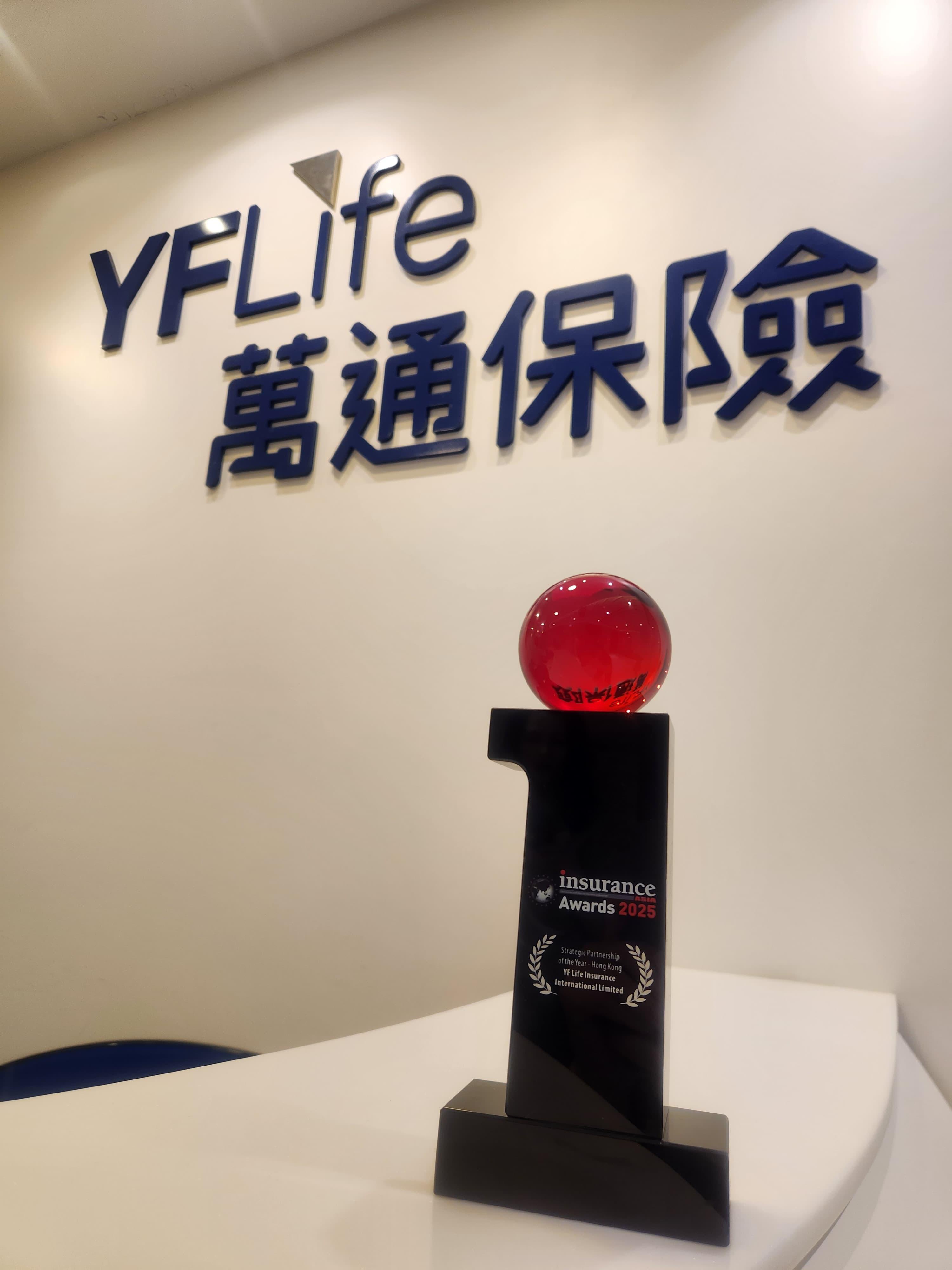 万通保险凭借与蚂蚁银行(香港)的战略合作项目,荣获《2025保险亚洲大奖》「年度策略伙伴(香港)」大奖。 万通保险凭借与蚂蚁银行(香港)的战略合作项目,荣获《2025保险亚洲大奖》「年度策略伙伴(香港)」大奖。