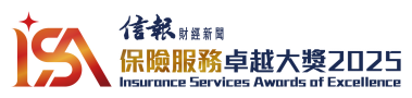 Hong Kong Economic Journal Insurance Services Awards of Excellence 2025
